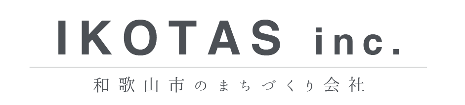 まちづくり会社IKOTAS(イコタス) | 和歌山市